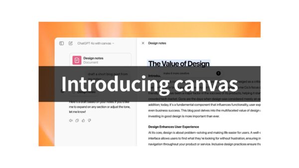 ChatGPTの新機能「Canvas」で日々の業務が劇的に変わる！文章作成とコーディングがさらに便利に