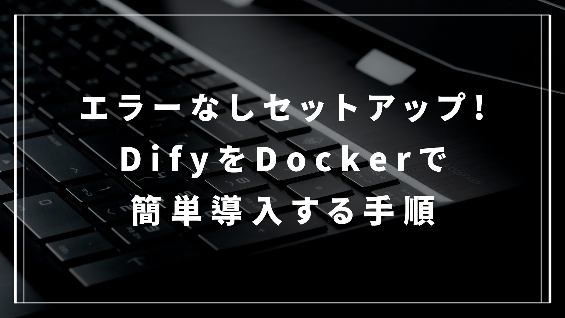 アイキャッチ-1-1.jpg